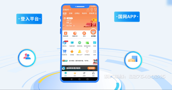咸丰县电力供需平台MG动画制作_电力系统可视化动画设计_智慧电网数字化宣传动画_电网科普动画_